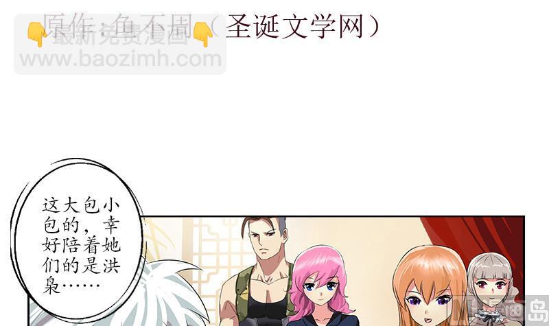 都市極品仙醫 - 第211話 拍賣會(1/2) - 3