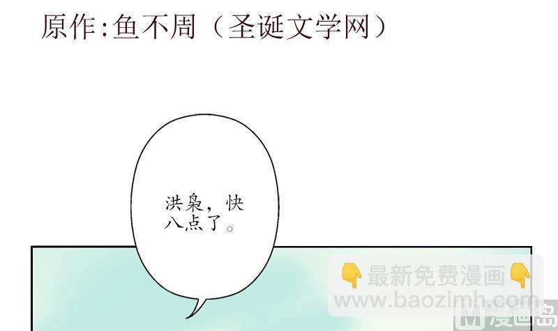 都市極品仙醫 - 第213話 激烈競價(1/2) - 3