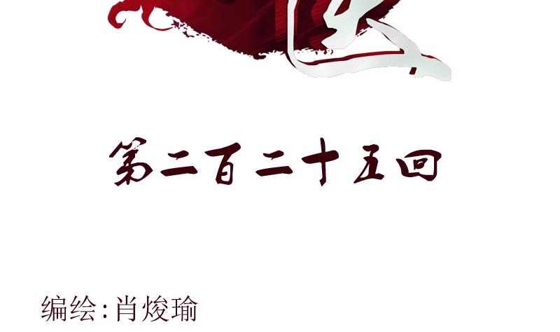 都市極品仙醫 - 第225話 天網(1/2) - 2