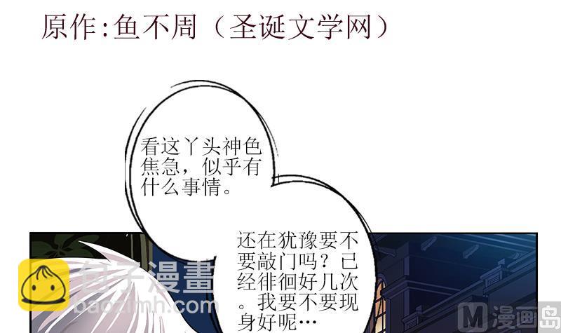都市極品仙醫 - 第259話 又見幽靈香(1/2) - 3