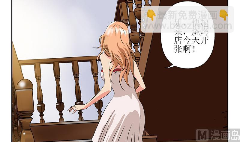 都市極品仙醫 - 第271話 燒烤店開業(2/2) - 2