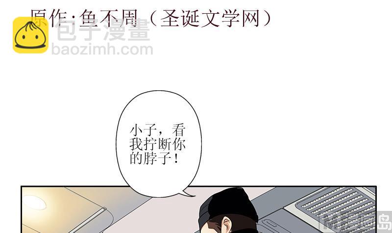 都市極品仙醫 - 第285話 殺伐果斷(1/2) - 3