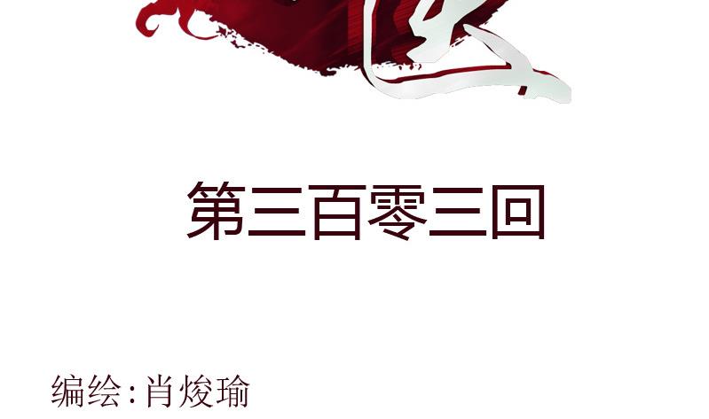 都市極品仙醫 - 第303話 陸寧得罪不起的人？(1/2) - 2