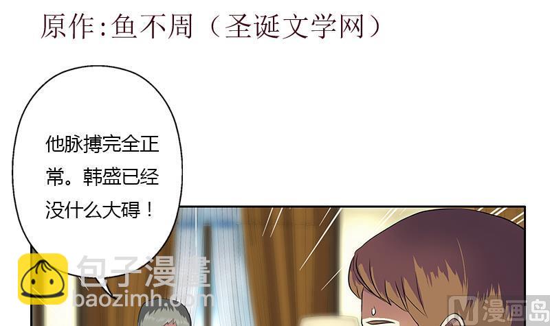 都市極品仙醫 - 第315話 又一個重傷者(1/2) - 3
