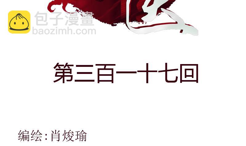 都市極品仙醫 - 第317話 血手幫(1/2) - 2