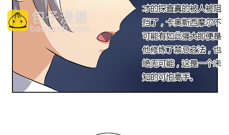 都市極品仙醫 - 第331話 細思極恐(2/2) - 1