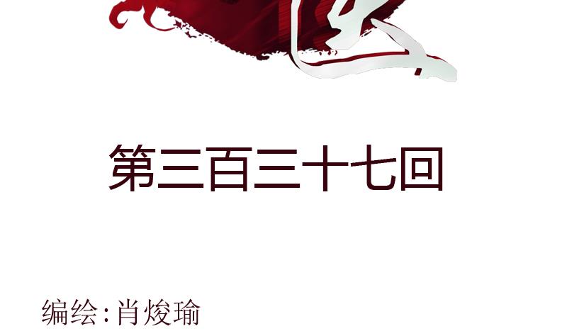 都市極品仙醫 - 第337話 夢幻海之迷(1/2) - 2