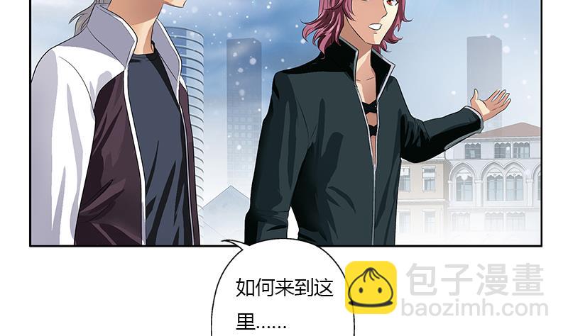 都市極品仙醫 - 第337話 夢幻海之迷(1/2) - 4