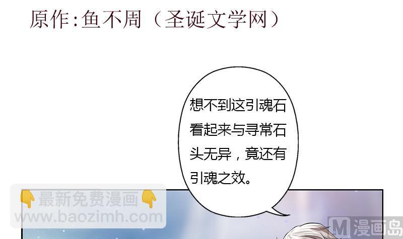 都市極品仙醫 - 第343話 進千幻閣(1/2) - 3