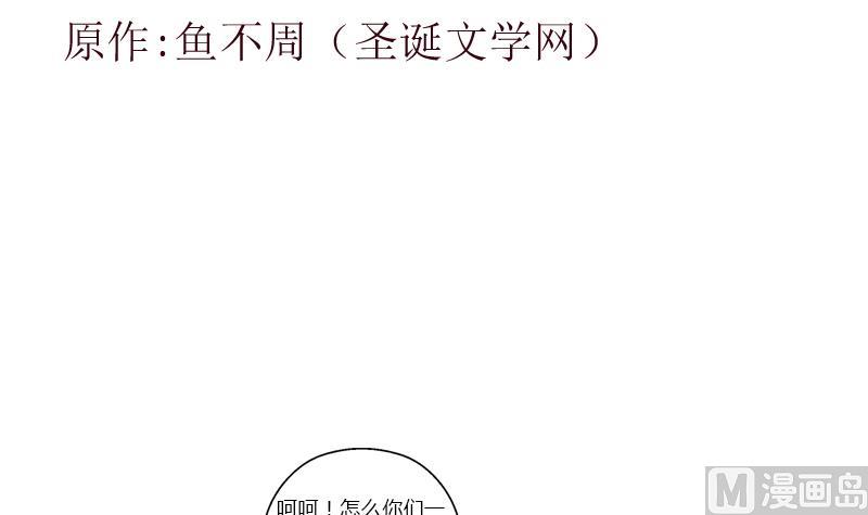 都市極品仙醫 - 第365話 天狐三變(1/2) - 3