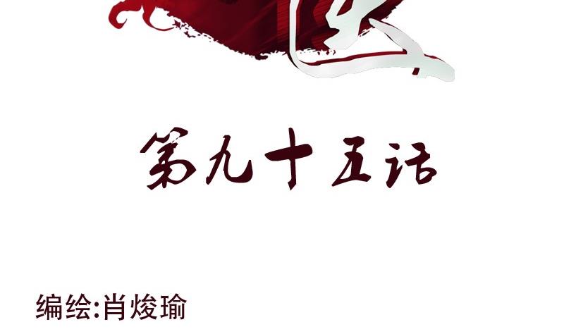 都市極品仙醫 - 第95話 陸寧的怒火(1/2) - 2