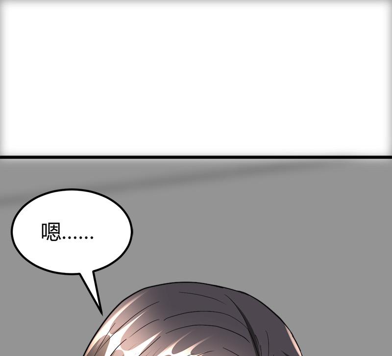 都市狂少 - 第37話 招木！(1/2) - 2