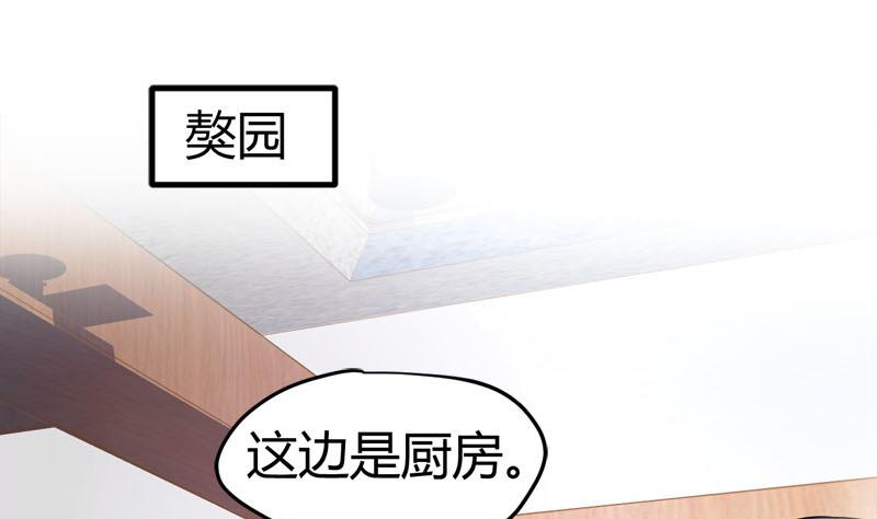都市狂少 - 第67話 懼怕之人！(1/2) - 2