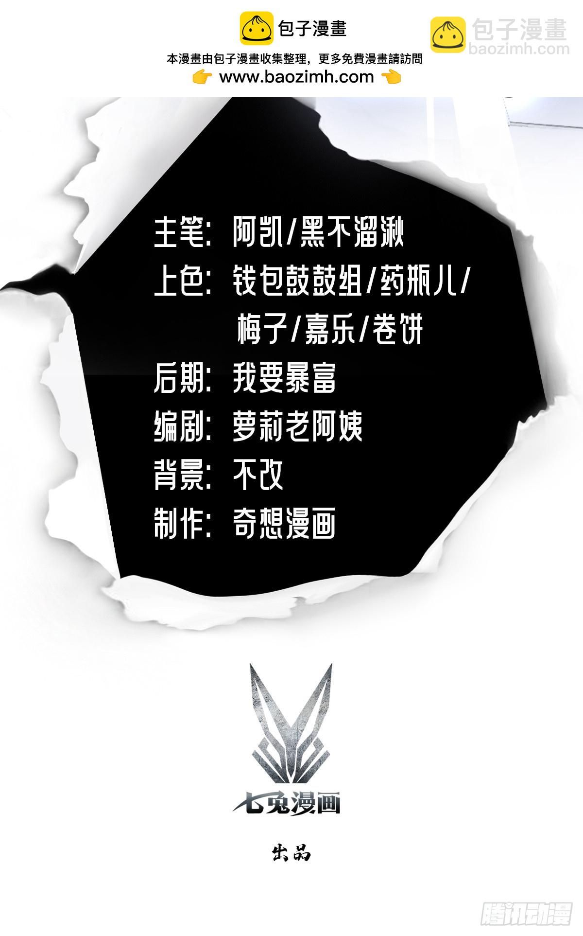 都市聖手：我即醫武巔峰 - 第76話 把後背交給我 - 2