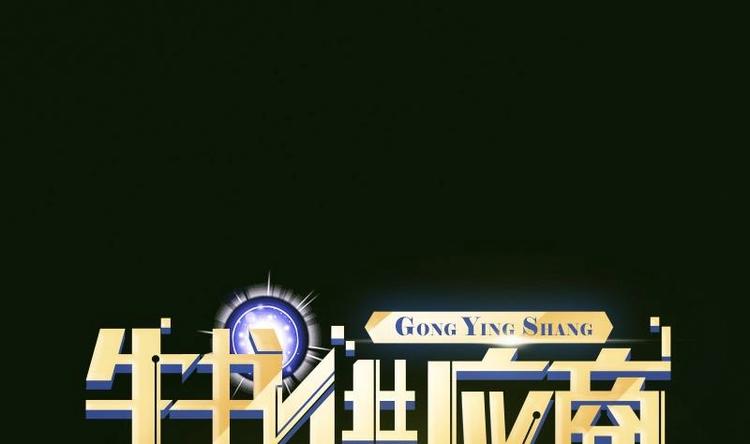 都市神豪系統 - 第1話 軌跡(1/2) - 1