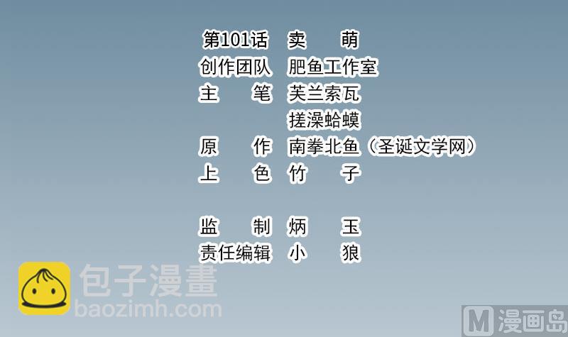 都市神豪系統 - 第101話 賣萌(1/2) - 3