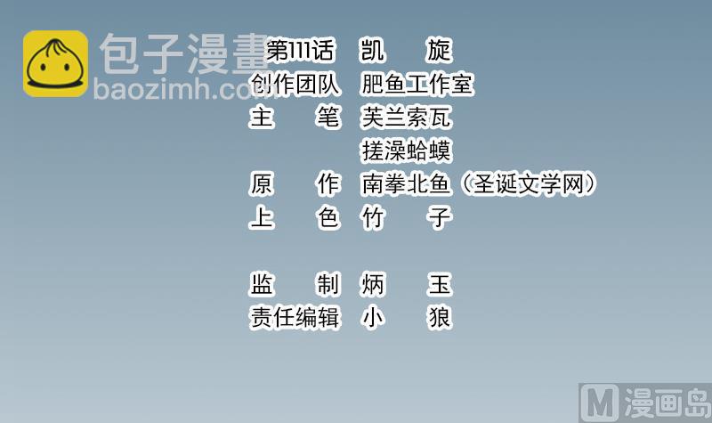 都市神豪系統 - 第111話 凱旋(1/2) - 3