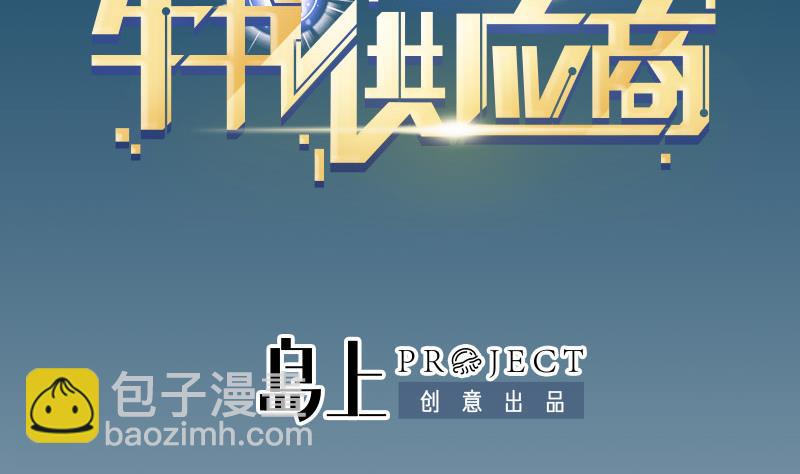 都市神豪系統 - 第125話 墜湖(1/2) - 2
