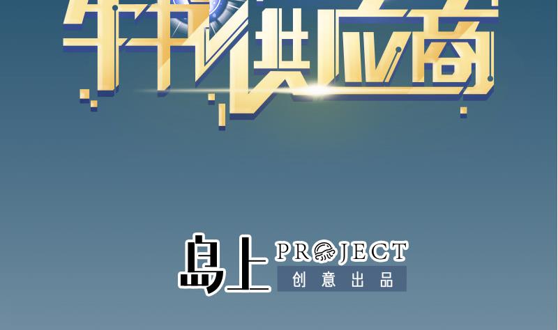 都市神豪系統 - 第139話 奇觀(1/2) - 2