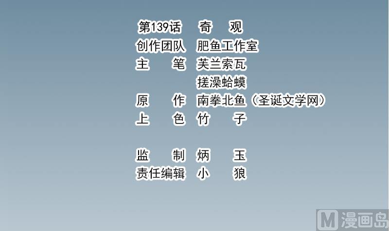 都市神豪系統 - 第139話 奇觀(1/2) - 3