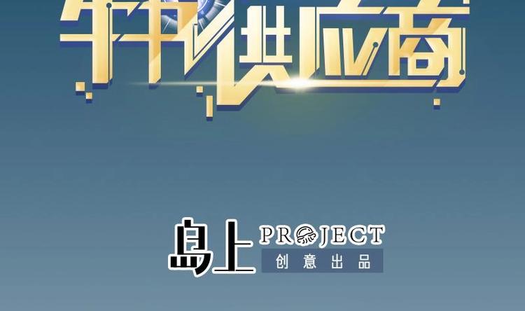 都市神豪系統 - 第15話 碰瓷(1/2) - 2