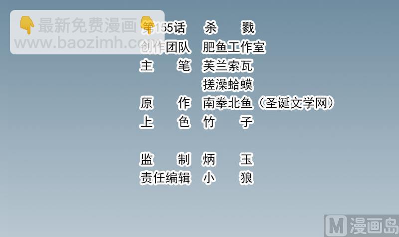 都市神豪系統 - 第155話 殺戮(1/2) - 3