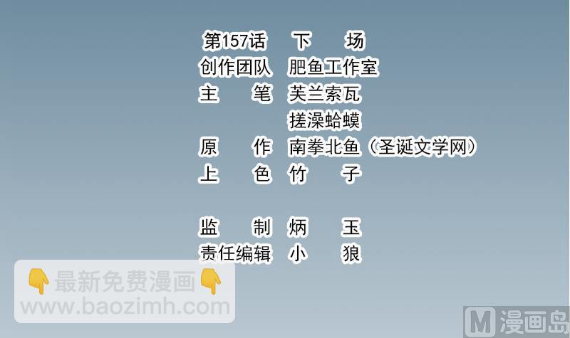 都市神豪系統 - 第157話 下場(1/2) - 3