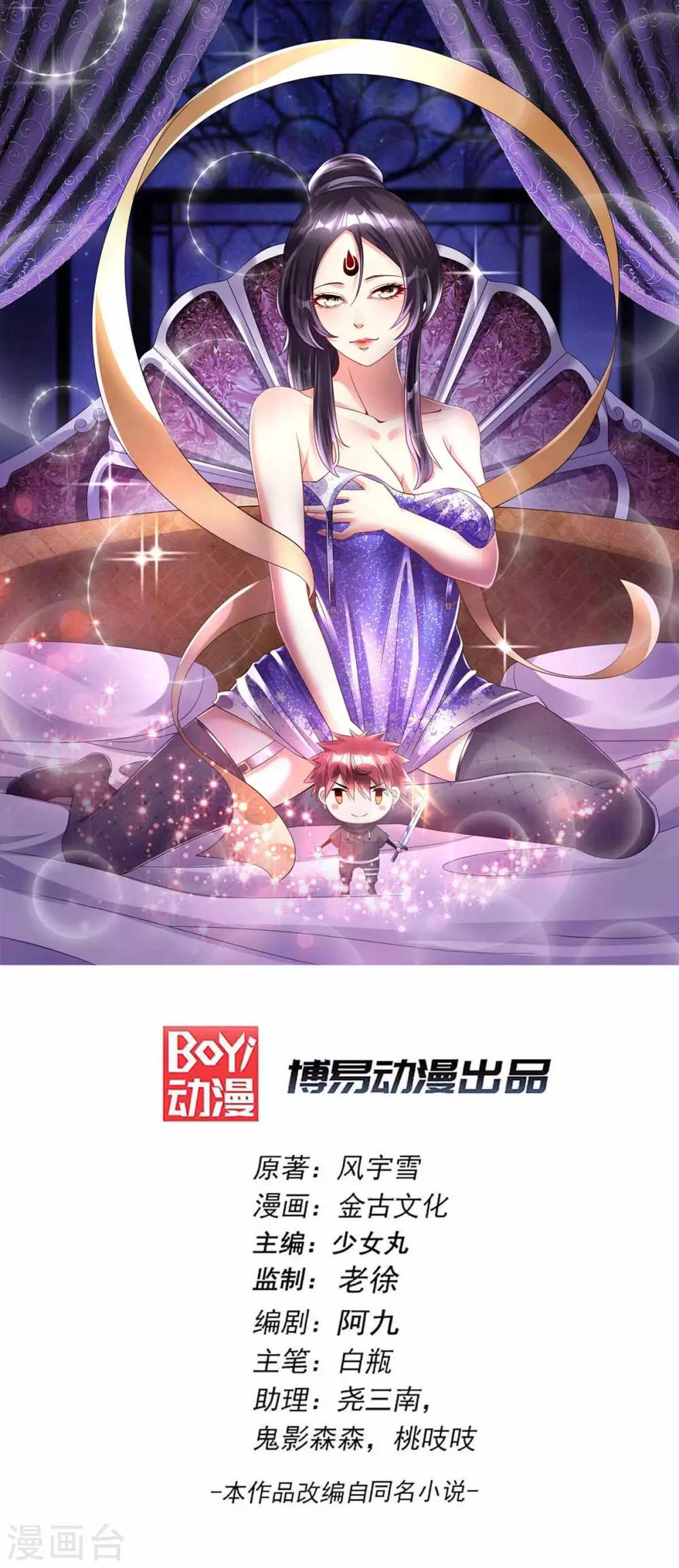 都市仙王 - 第152話 - 1