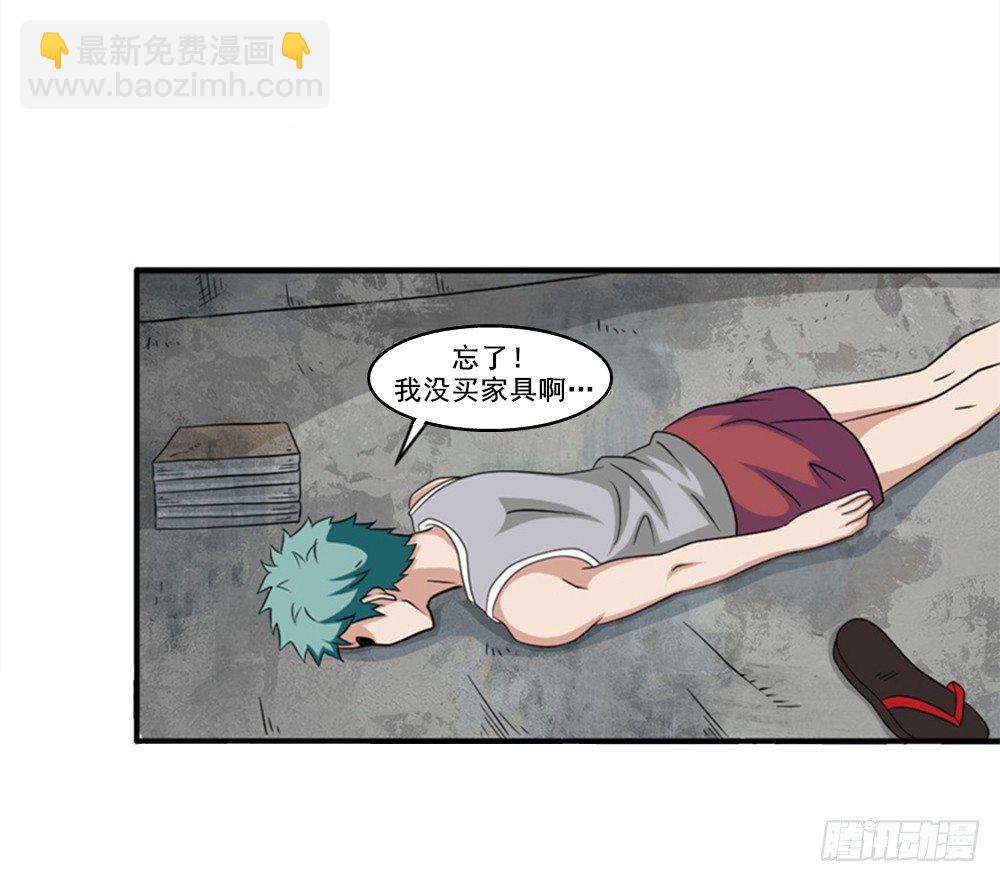 都市修仙傳 - 014徹底失業 - 2
