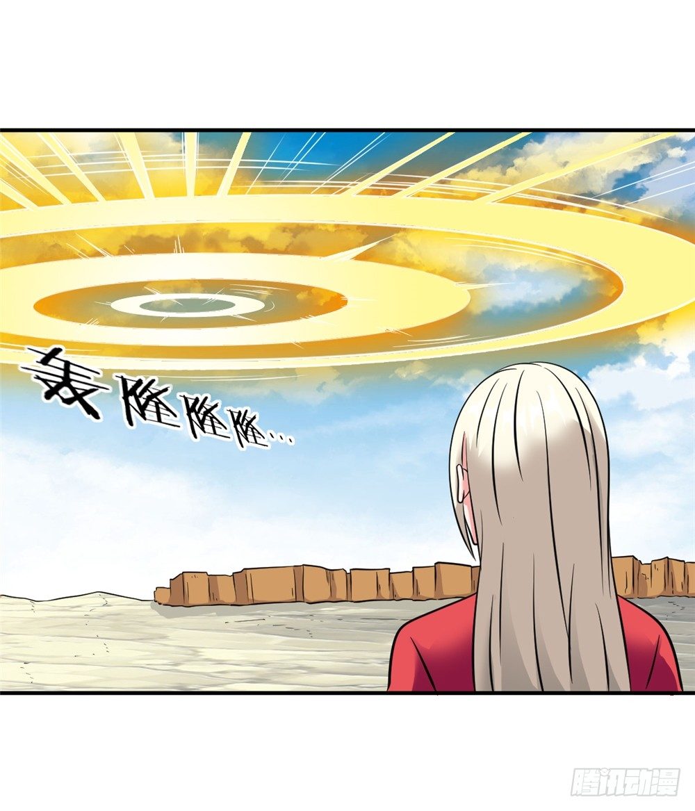 都市修仙傳 - 018突破極限 - 1