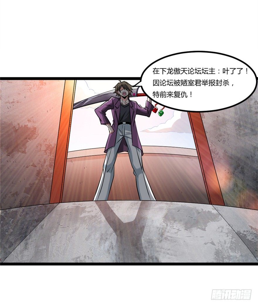 都市修仙傳 - 024我生氣了 - 1