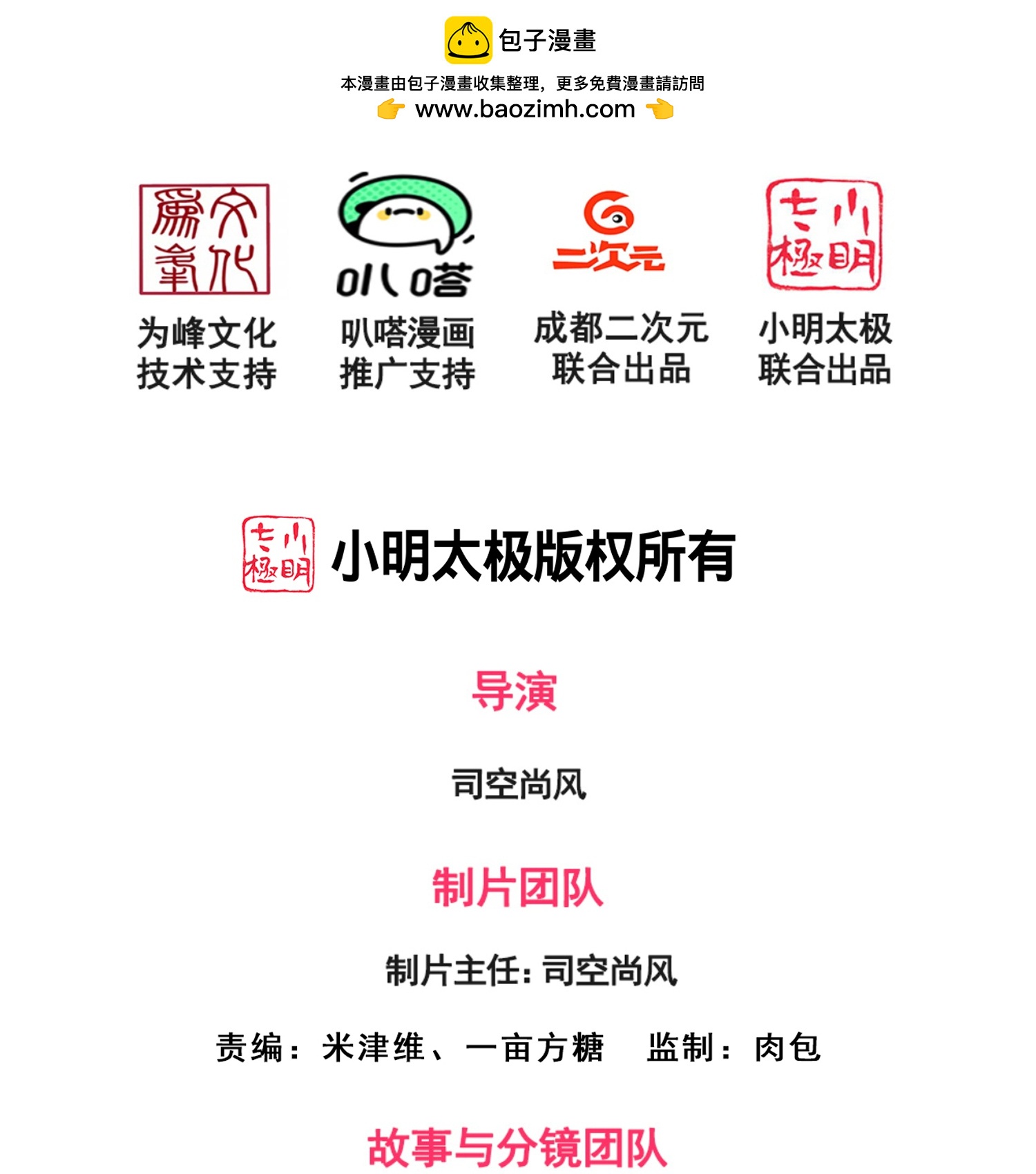 都市之逆天仙尊 - 第384话 通道开启 - 2