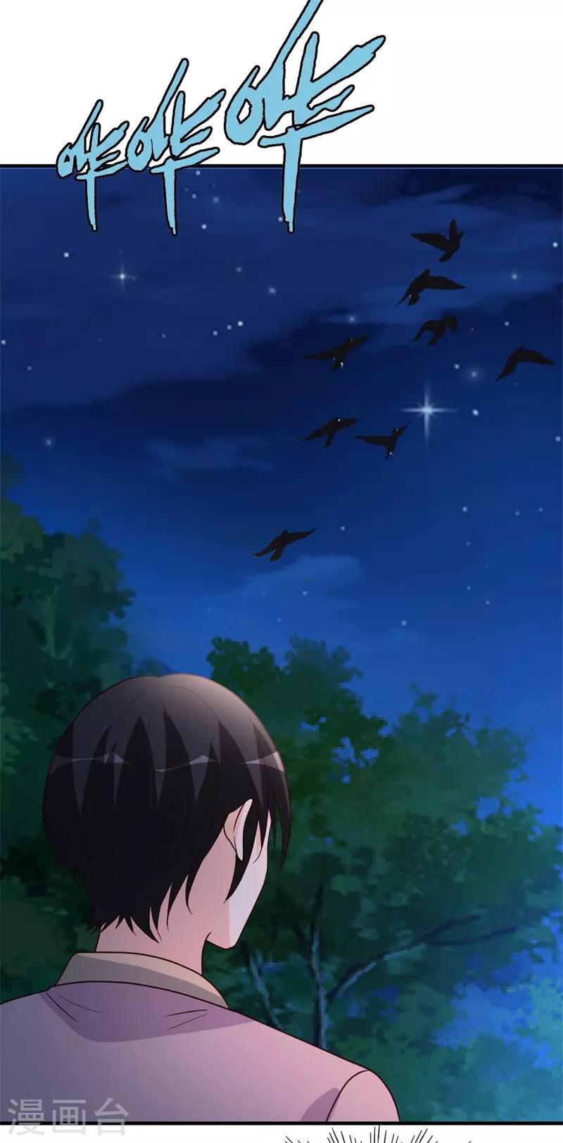 都市之修真歸來 - 第90話 兄弟，我等你來 - 1
