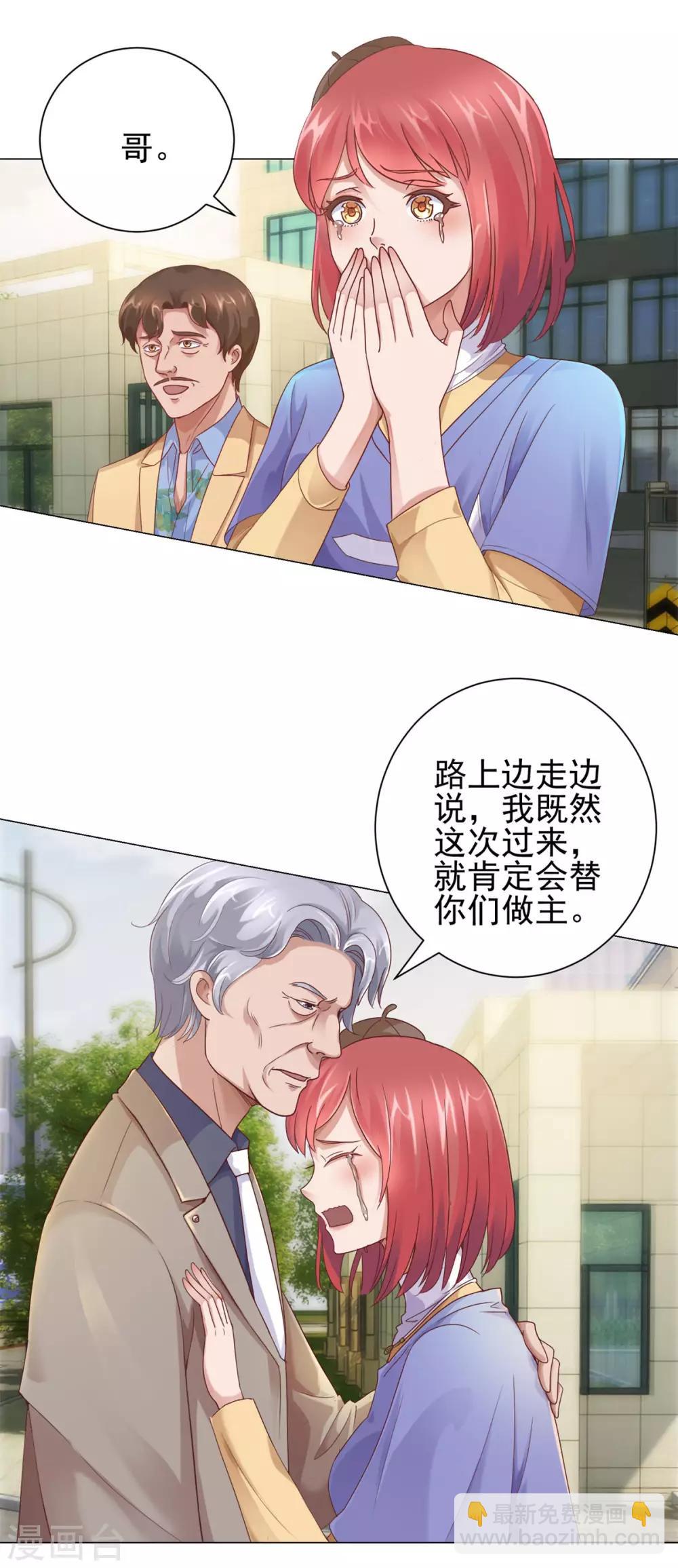 都市至尊系統 - 第115話 抓捕楊寧 - 2