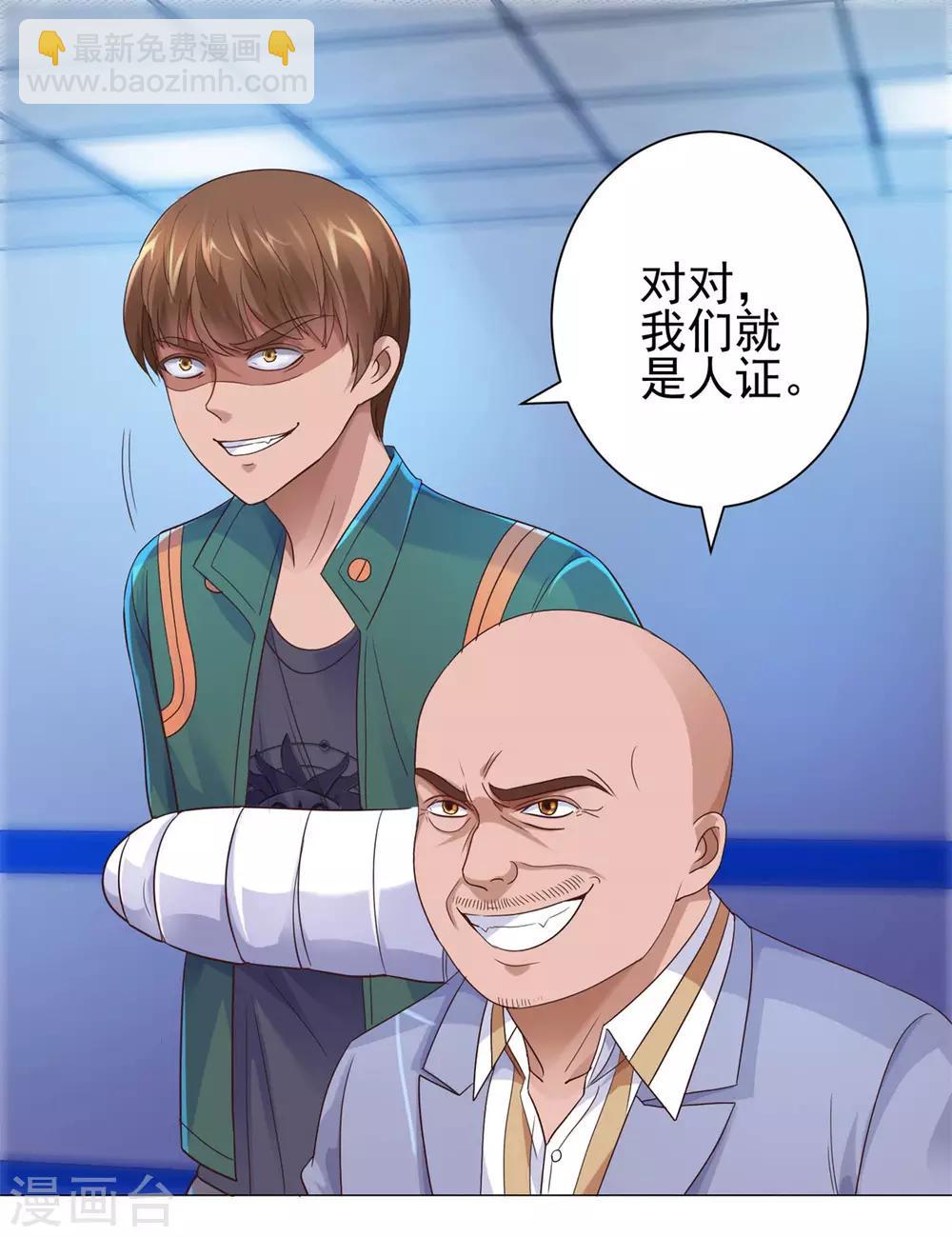 都市至尊系統 - 第119話 謝桂彬死局 - 2