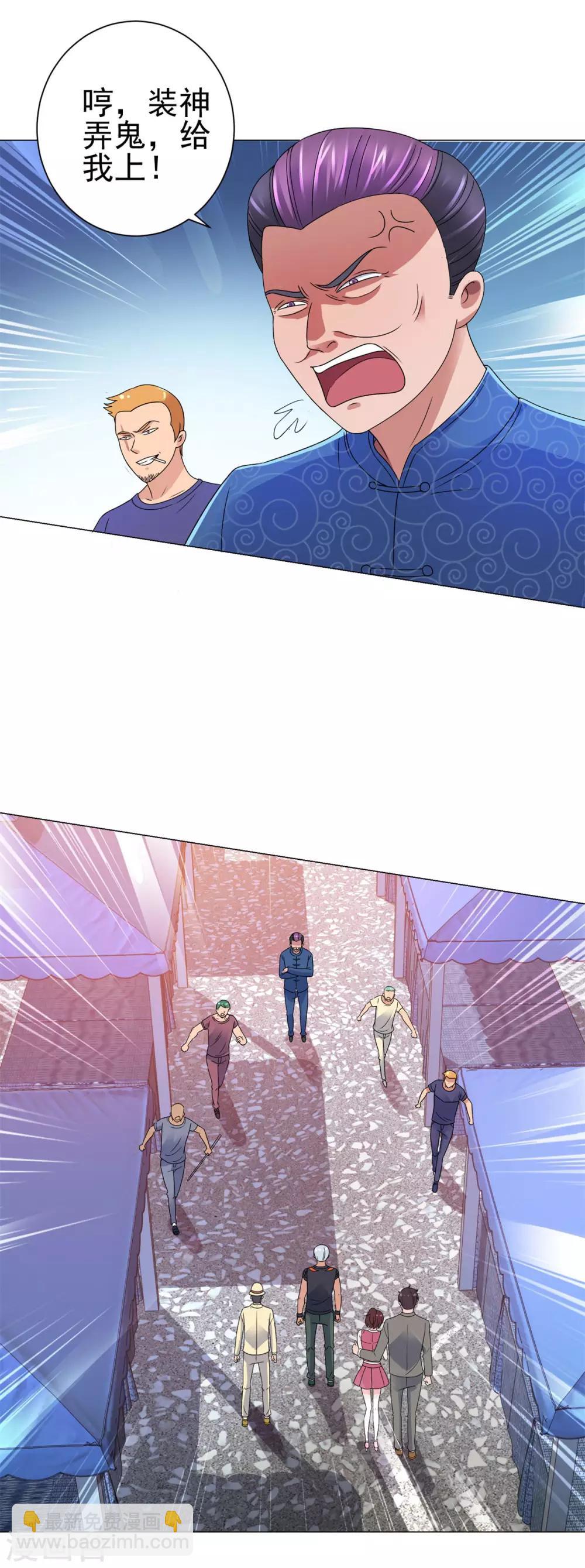 都市至尊系統 - 第143話 我要毀了林曼宣 - 2
