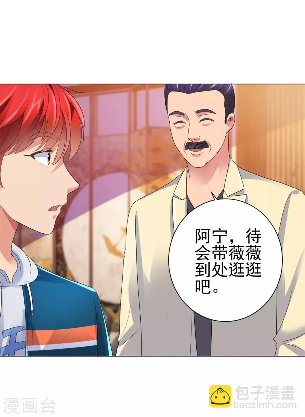 都市至尊系統 - 第145話 我來華海陪哥哥 - 2