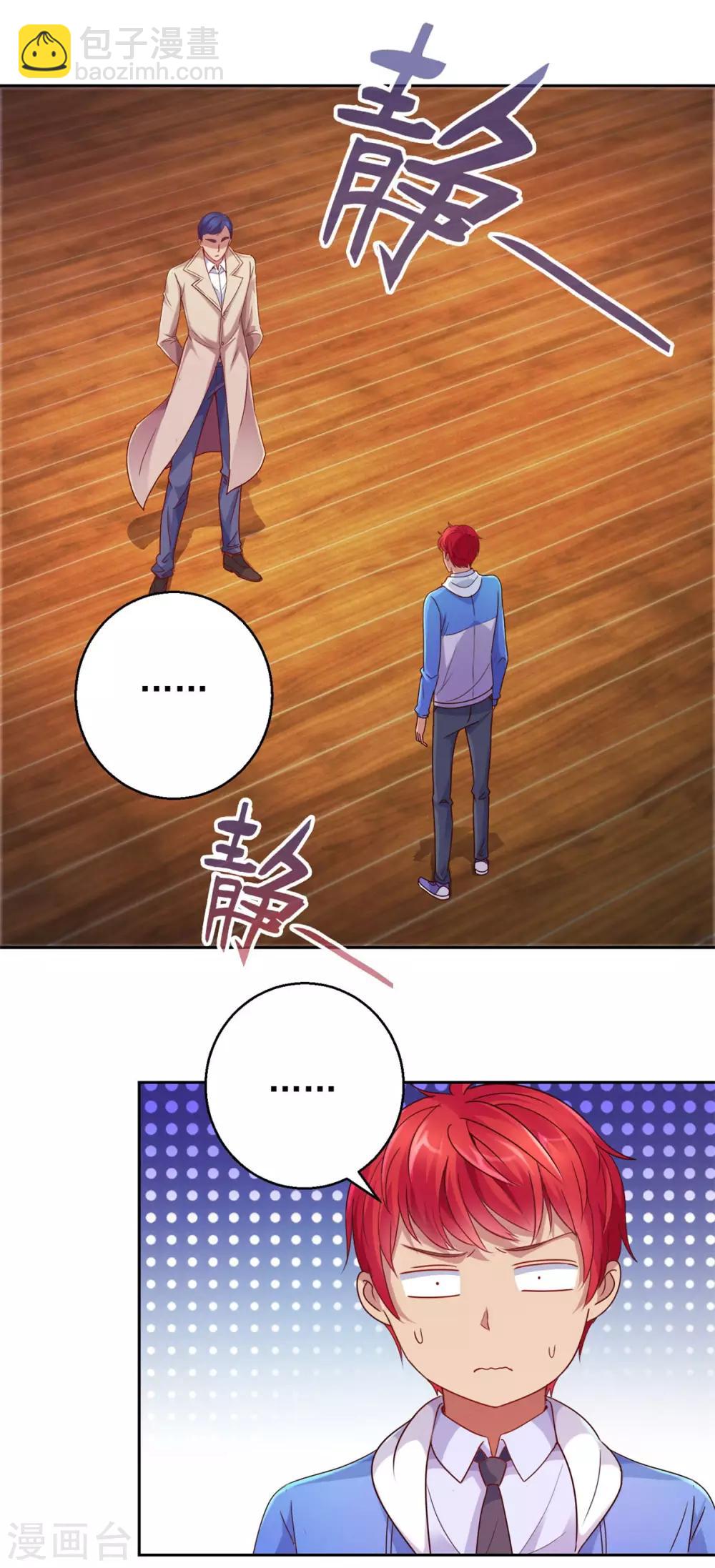 都市至尊系統 - 第167話 年輕又蒼老的男人 - 2