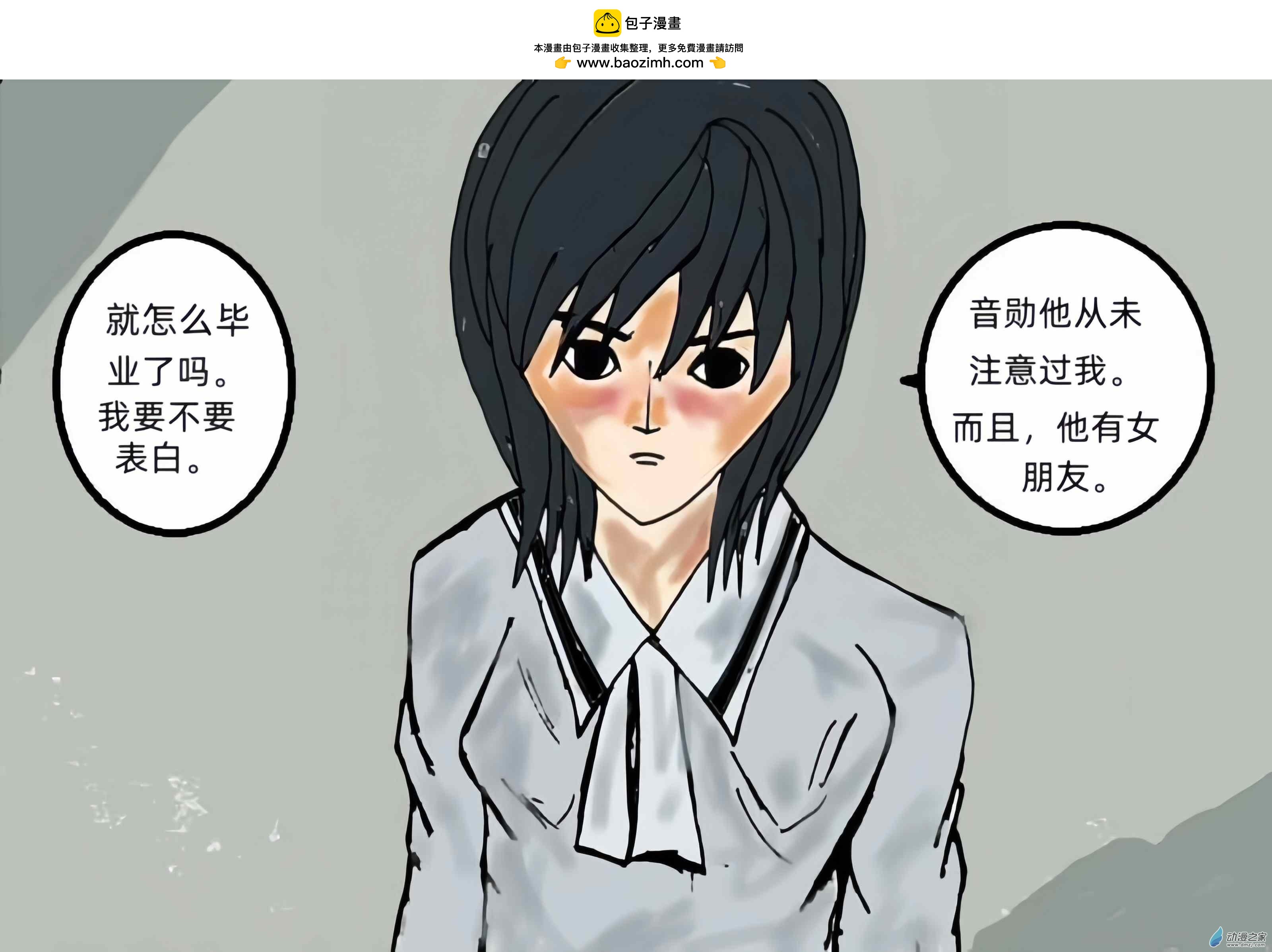 都市罪惡少女 - 引子 - 2