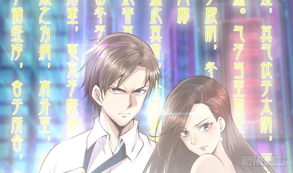 都市最狂醫少 - 第26話 狂少的身手(1/2) - 1