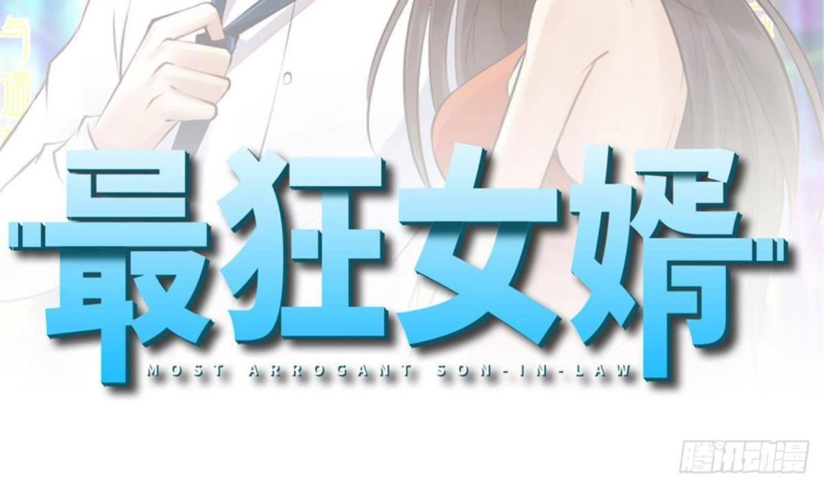 都市最狂醫少 - 第4話 差一點就…(1/2) - 2