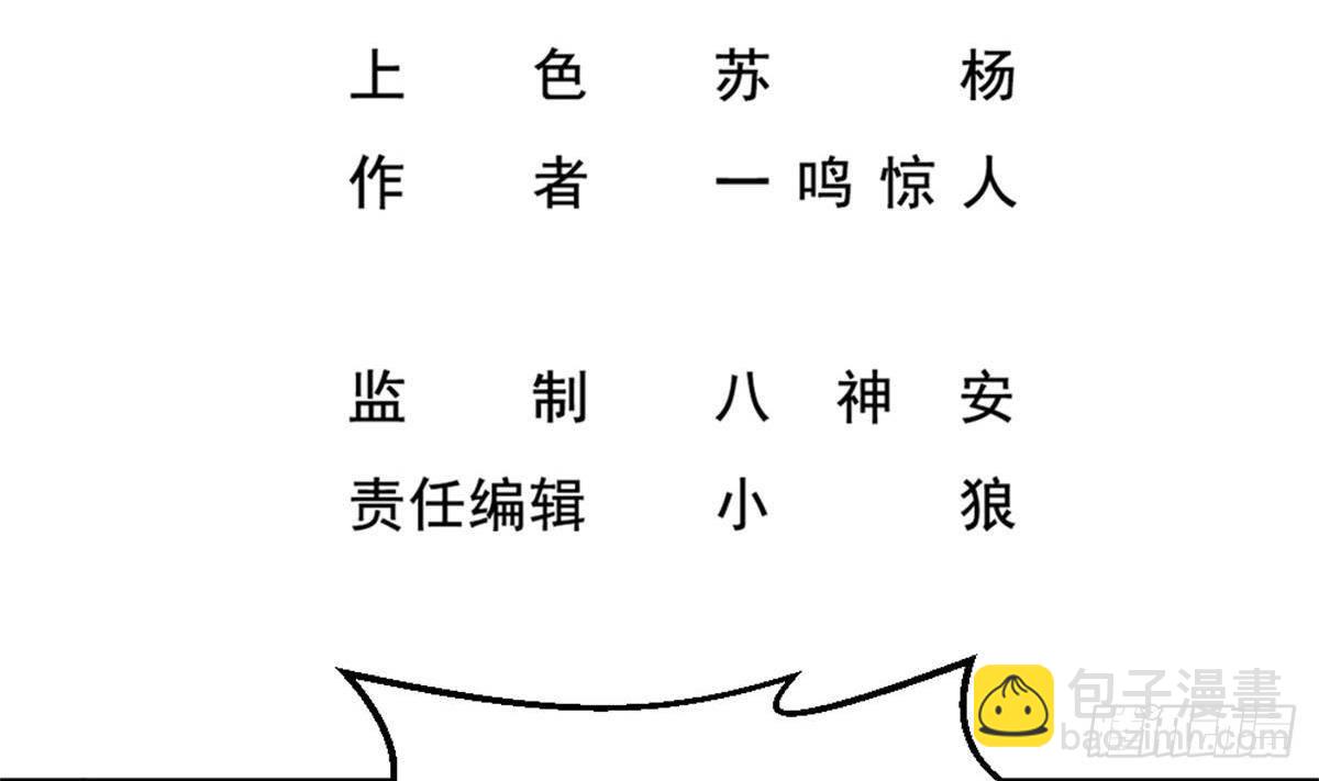 都市最狂醫少 - 第4話 差一點就…(1/2) - 4