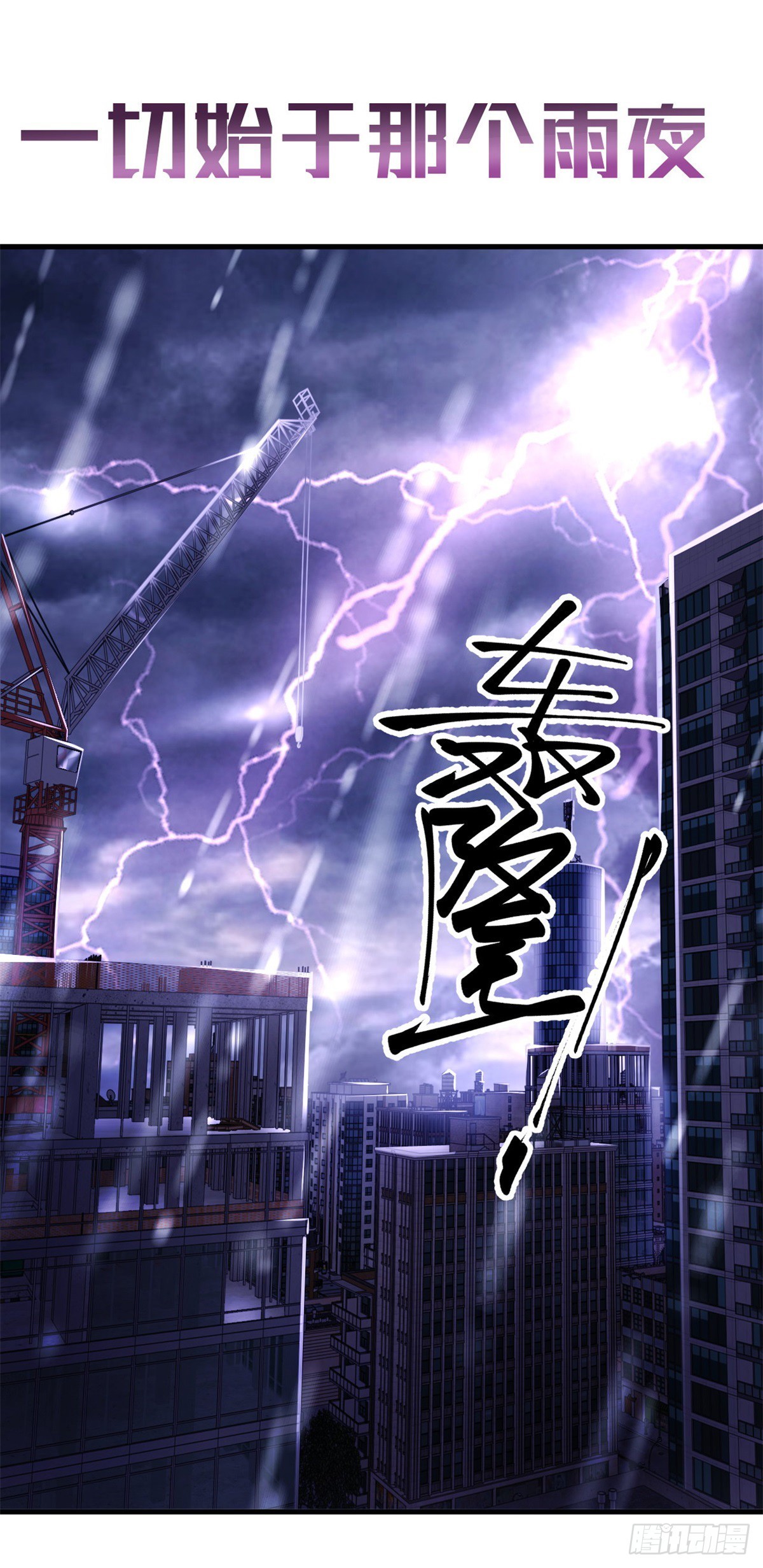 都市最强战神 - 预告 - 1