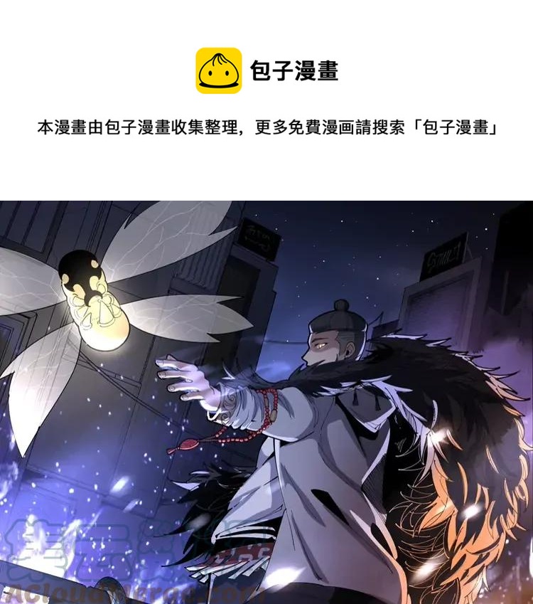 毒手巫医 - 第174话 妹子太直接(1/4) - 1