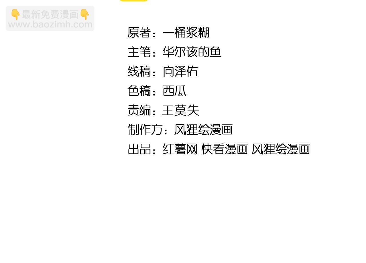 毒手巫醫 - 第334話 無能鼠輩(1/3) - 4