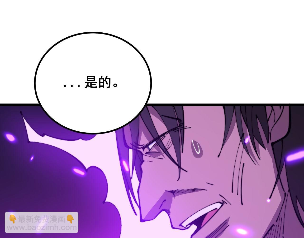 毒手巫醫 - 第342話 秀恩愛(2/3) - 1