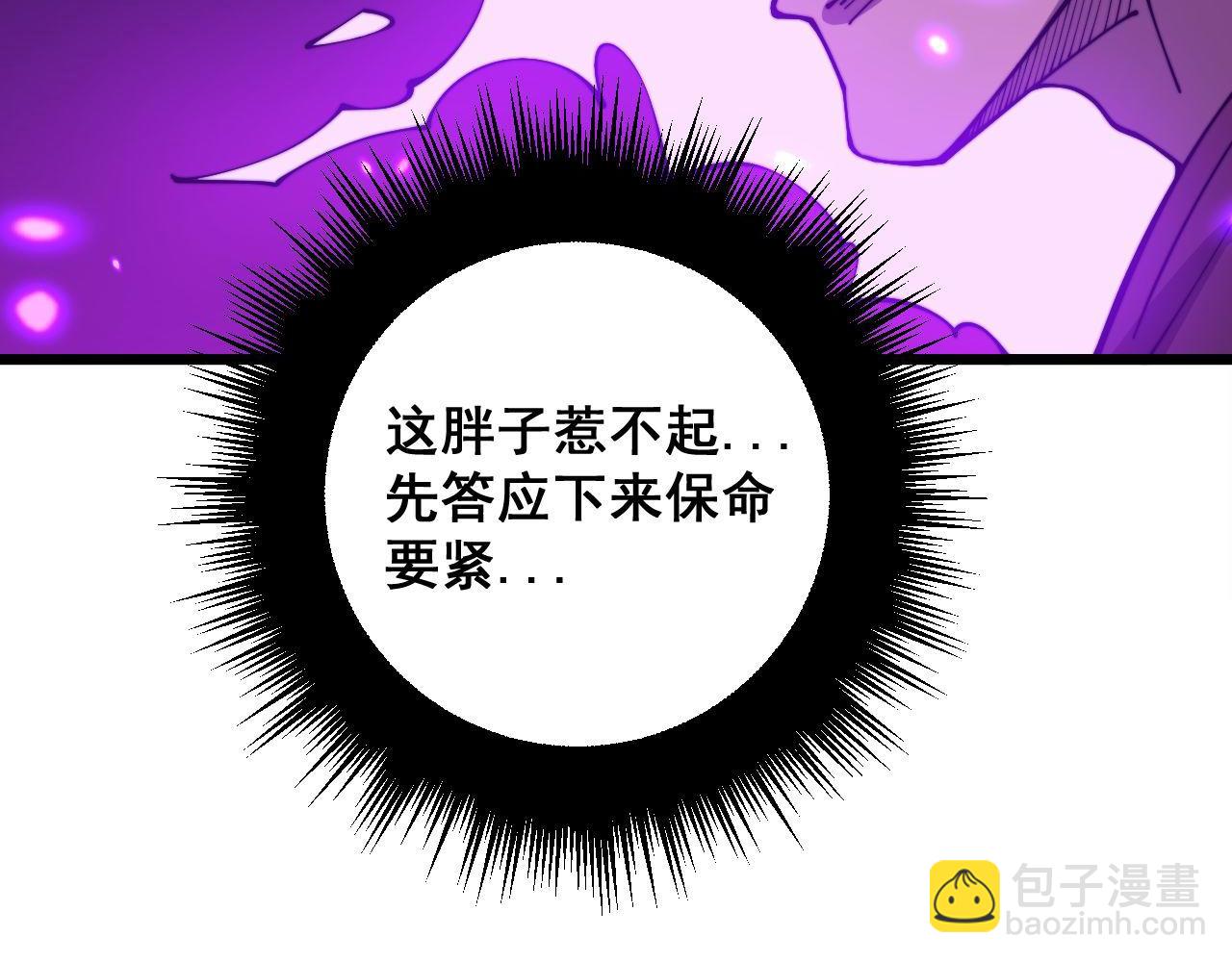 毒手巫醫 - 第342話 秀恩愛(2/3) - 2