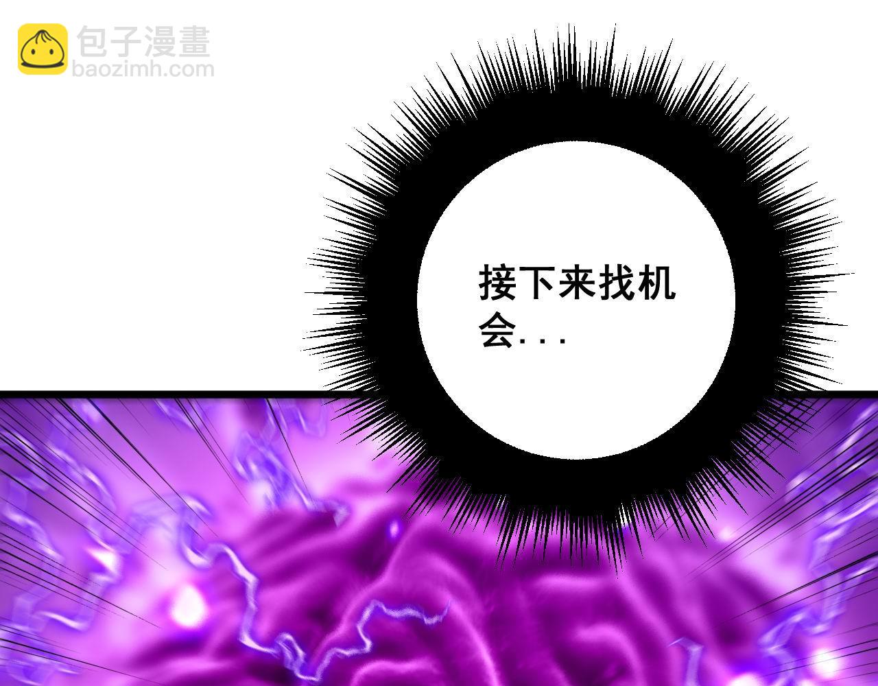 毒手巫醫 - 第342話 秀恩愛(2/3) - 3