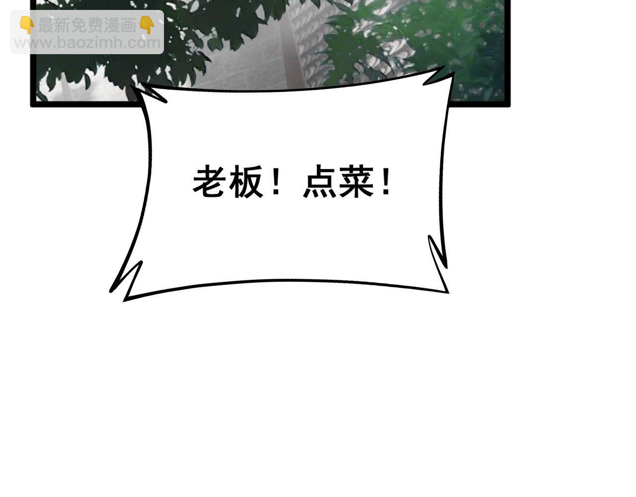 毒手巫醫 - 第408話 恆非子(2/4) - 1