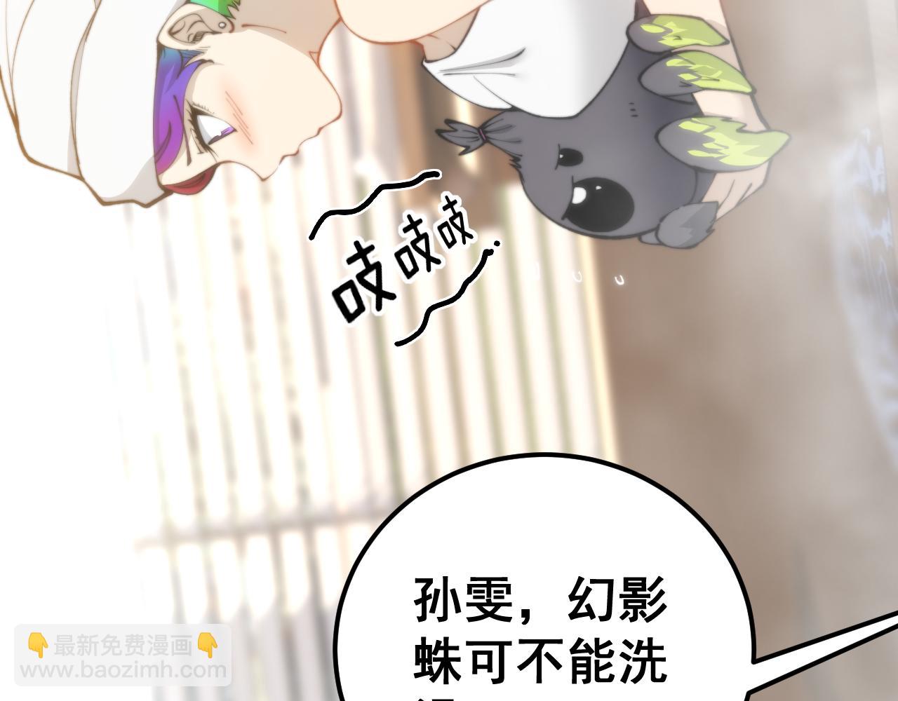 毒手巫醫 - 第438話 冤家路窄(2/4) - 1